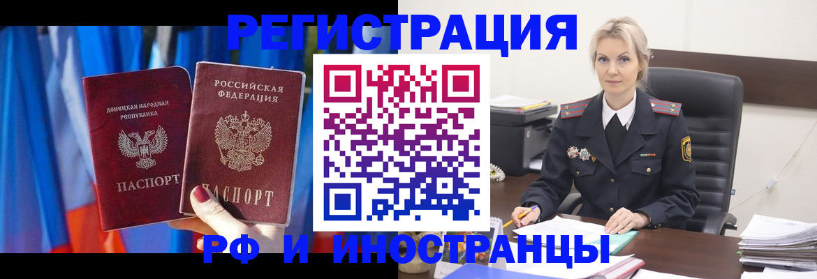 временная регистрация в квартире в Мурманской области