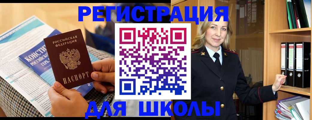 прописка регистрация в Мурманской области