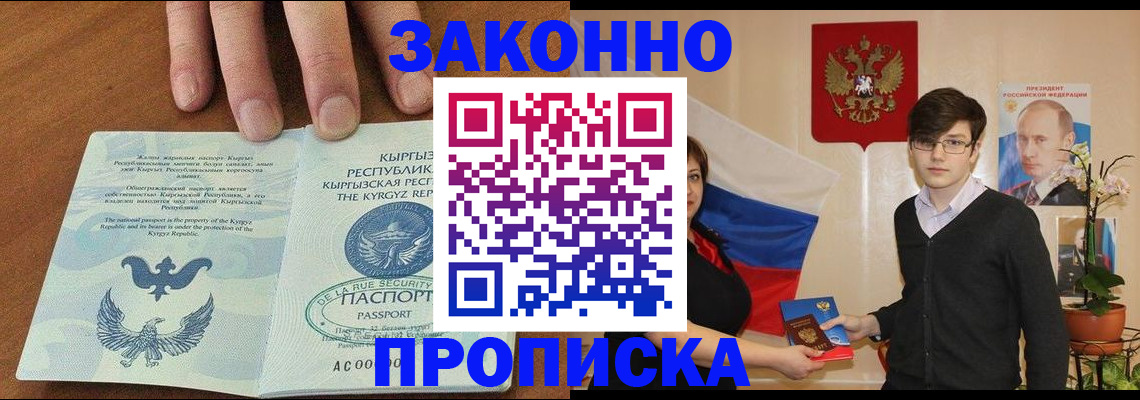 временная регистрация 2025 в Мурманской области