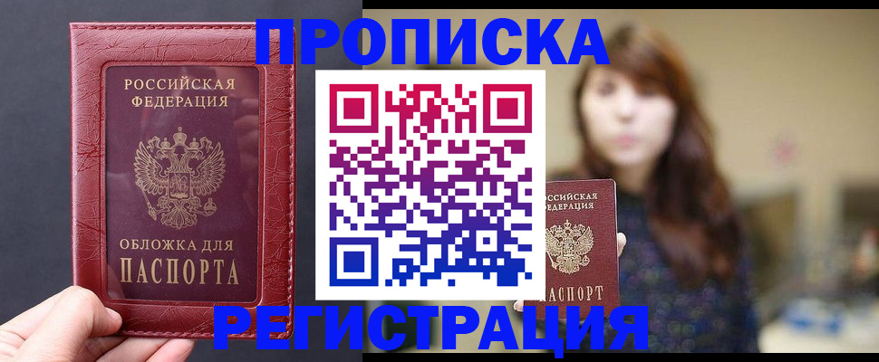 временная регистрация поиск в Мурманской области